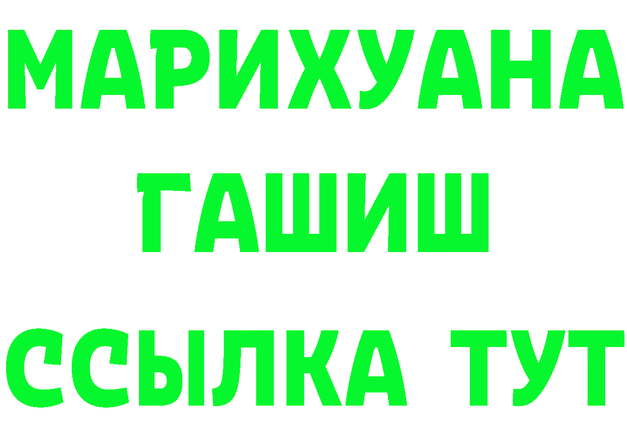 Бутират BDO ССЫЛКА это МЕГА Руза